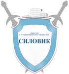 Силовик